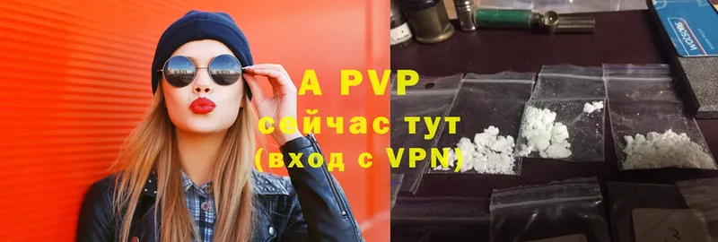 купить наркотик  Сорск  Alfa_PVP VHQ 