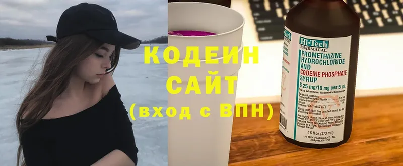 Кодеин Purple Drank  купить наркотики сайты  Сорск 