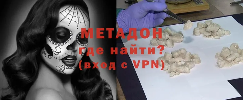 Метадон methadone  Сорск 